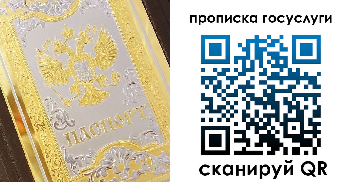 временная регистрация законно в Северске