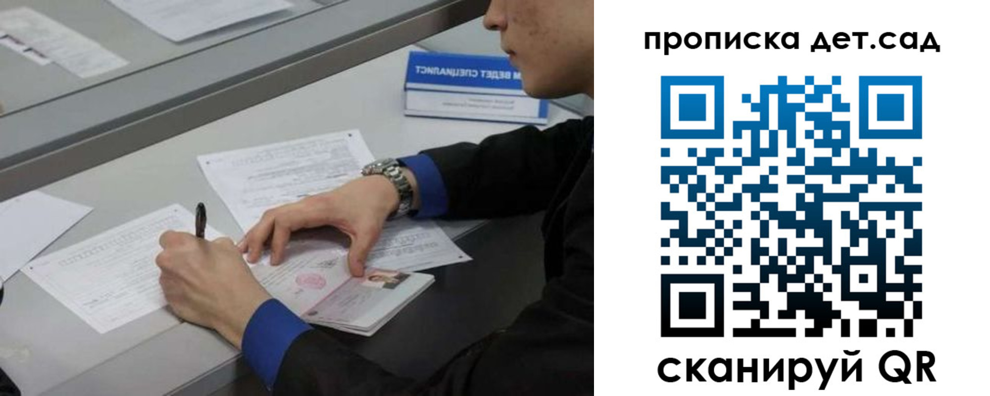 купить прописку в Северске