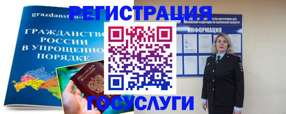 прописка в Северске