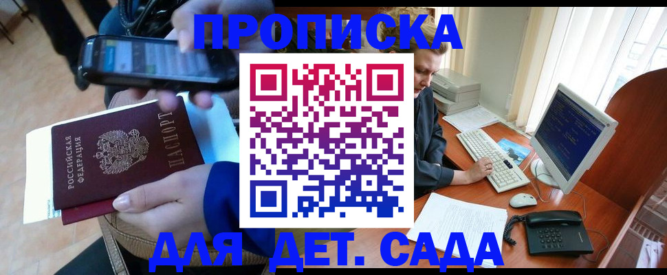 где прописаться в Северске