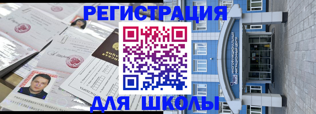 прописка регистрация в Северске