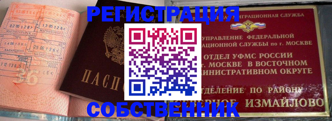 прописка паспорт в Северске